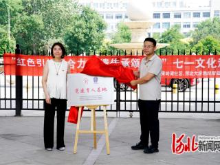 秦皇岛经开区果岭湾社区：红色引领聚合力 非遗传承颂党恩