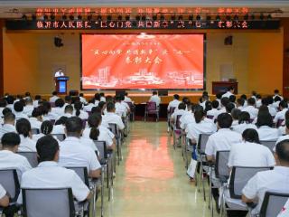 临沂市人民医院召开“医心向党 共谱新章”庆“七一”表彰大会