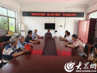 梁山县馆驿镇馆驿村开展百姓宣讲活动