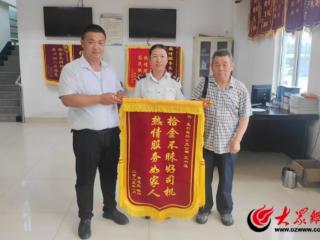 E起正能量（46） | 暖心！公交司机拾金不昧 警民接力物归原主