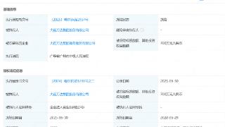 资金链再受考验？万达集团新增700万元股权冻结