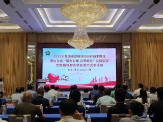 2025全国志愿助残阳光行动主题日活动在潍坊启动