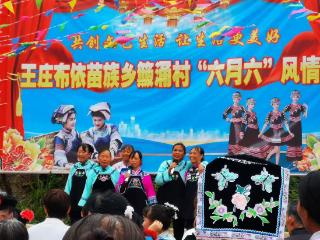 清镇市王庄乡簸涌村：“六月六”民俗活动火热上演