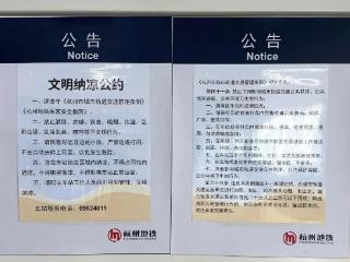 7月1日起，杭州地铁82个车站正式上线纳凉点