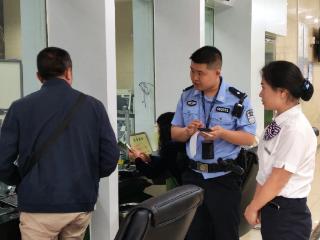 “扶贫金”变洗钱陷阱！银行识破骗局 警银联动堵截诈骗资金3.36万元