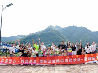 平安产险贵州分公司2025“非遗匠心黔货助农”公益助农自驾巡游活动·望谟站圆满举办