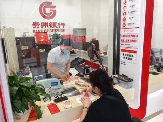贵州银行榕江支行：以“迅”应“汛”，金融护民显担当