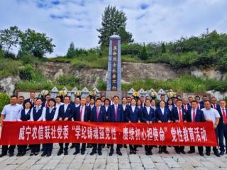 威宁农信联社党委赴羊街烈士陵园开展党性教育活动