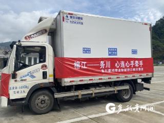 风雨同舟共渡难关 务川康鸿球业驰援榕江