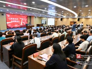 七秩荣光路 奋进映初心——福州市政协举办庆祝成立70周年专题委员讲堂