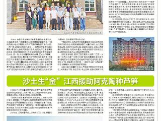 初遇阿克陶 随处可见“江西援建”