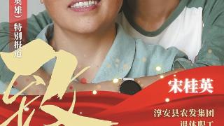 宋桂英：用母爱托举听障女儿 用信念撞开无声世界(图1)