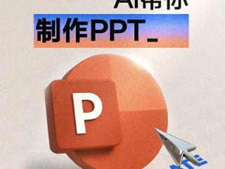 扣子空间PPT生产力升级：AI智能生成与多模态创作新时代