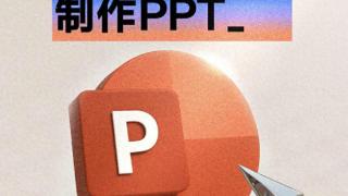 扣子空间PPT生产力升级：AI智能生成与多模态创作新时代