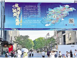 杭州城管部门发布“城市烟火地图”