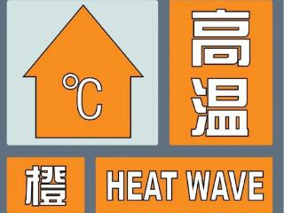 40℃以上，持续闷热型高温天气！淄博发布最新预警