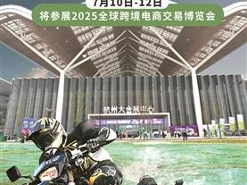 美国的摩托车上挂得最多的是杭州产铃铛