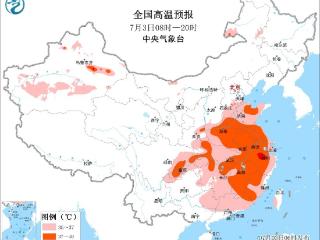 局地气温超40℃+暴雨+大雾+强对流天气 中央气象台四预警齐发