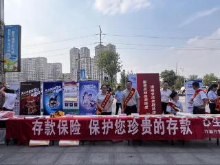 滨州农商银行多措并举开展防范非法金融活动宣传月活动