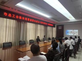 邹城市总工会开展庆“七一”主题系列活动