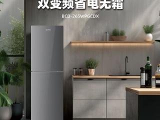 澳柯玛离子净味冰箱焕新上市，紧凑空间精奢之选