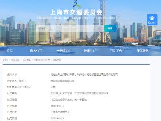 车货总质量超限，林森物流集团收罚单
