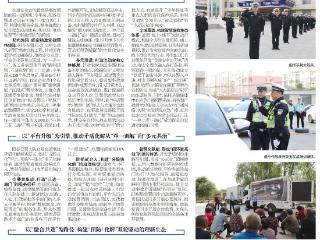 阳谷：“两大转变”赋能“防解融合”创新构建交通安全治理新格局