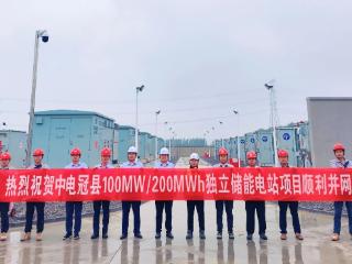 山东电工电气首个港资投资PC总承包项目——中电冠县独立储能电站项目正式并网送电