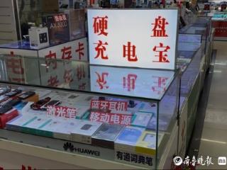 济南充电宝市场探访：3C认证成消费者首选，无认证产品渐失市场