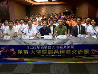 2025年粤港澳大湾区交流营系列活动拉开帷幕