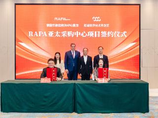 签约！RAPA亚太采购中心项目落户相城经开区