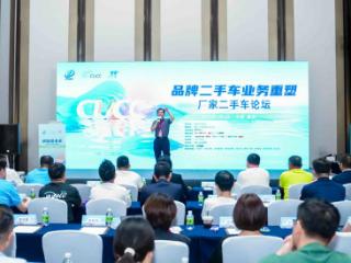 有辆科技跻身二手车交易平台行业前三，赞助2025中国二手车大会