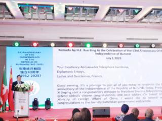 外交部非洲之角事务特使薛冰出席庆祝布隆迪独立63周年招待会