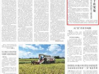冲在一线 干在实处！《农民日报》聚焦贵州黔东南州广大党员干部以优良作风检验学习教育成效