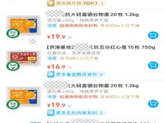 ESG风险观察｜水饺“大豆蛋白”比肉多？“头衔鸡蛋”受质疑