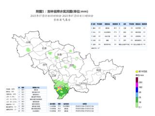最新雨情！目前雨区位于通化和白山西部，未来将逐渐向北推进