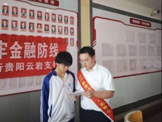 心系学子 筑牢防线：工行贵州贵阳云岩支行“金融知识万里行”走进贵州铝业技师学院