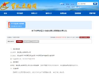 因违背合同约定，恒达富士电梯上榜军队采购预警名单