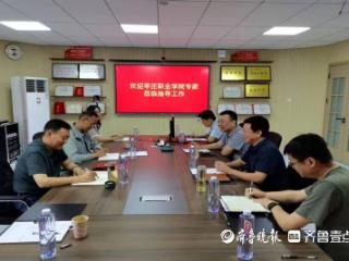 枣庄职业学院开展智慧校园建设考察学习
