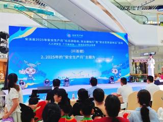 福建安溪：“安全生产月”亮点纷呈，三大特色活动掀起宣传教育热潮