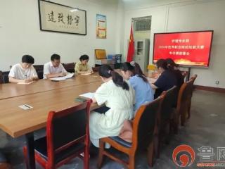 滕州市中等职业教育中心学校护理专业部召开2025年世界职业院校技能大赛争夺赛部署会