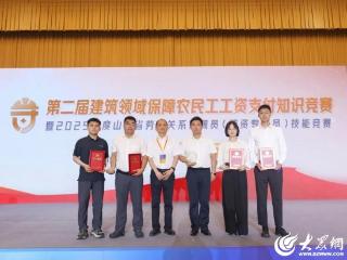 潍坊市在全省建筑领域保障农民工工资支付知识竞赛中荣获佳绩
