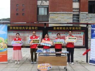 国富人寿贵州分公司2025年“7.8全国保险公众宣传日”启幕——用保险的温度守护千家万户的幸福
