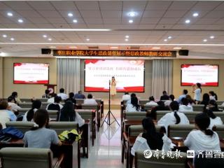 青春讲台绽放思政光芒，枣庄职业学院举行“大学生讲思政课”比赛