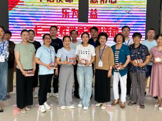 青岛乐为公益开展“七一”基层女党员关爱活动