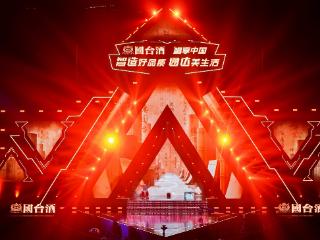 以岁月馈赠致敬河南消费群体 “唱享中国”音乐盛典在郑州举行