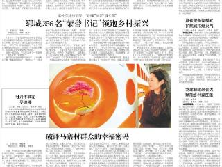 菏泽入选第七届全国文明城市，持续破解民生痛点提升群众获得感