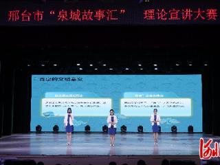12支队伍同台竞讲！邢台首届“泉城故事汇”传递奋进强音