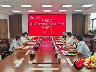 菏泽市医保局调研大学生基本医保“入学即参即缴”工作