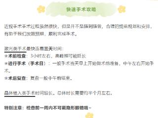 这个夏天将好视力随身携带！山东省眼科医院近视手术暑期优惠来了